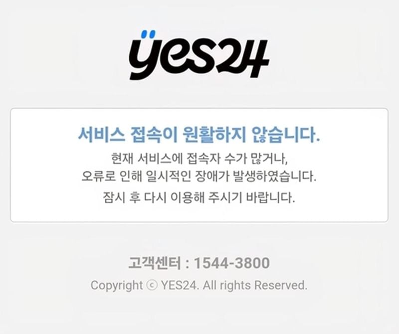 예스24 애플리케이션