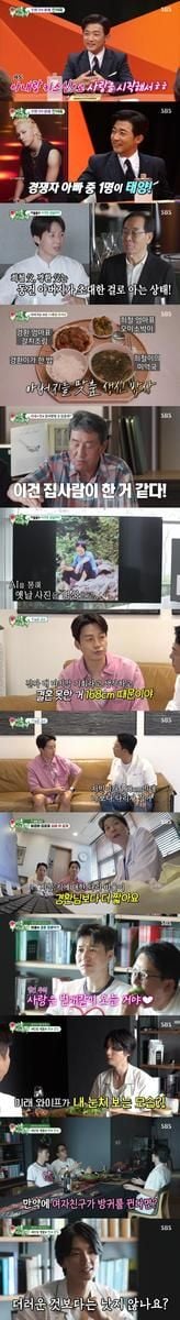 “키가 고민이었다”…‘미운 우리 새끼’ 허경환, 아버지들과 생일 파티→진짜 가족의 눈물 / SBS