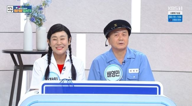 배영만 / KBS 1TV ‘아침마당’ 캡처