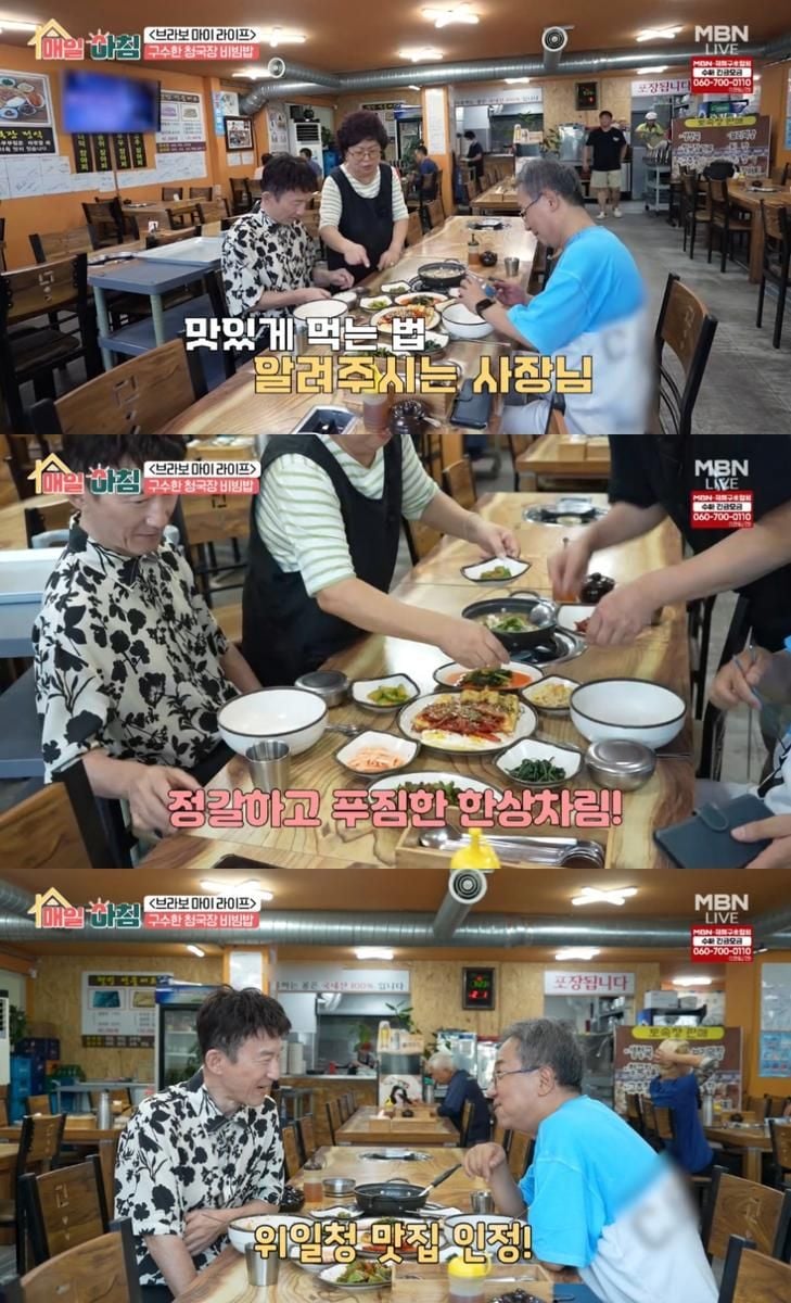 MBN ‘매일아침’ 방송 캡처