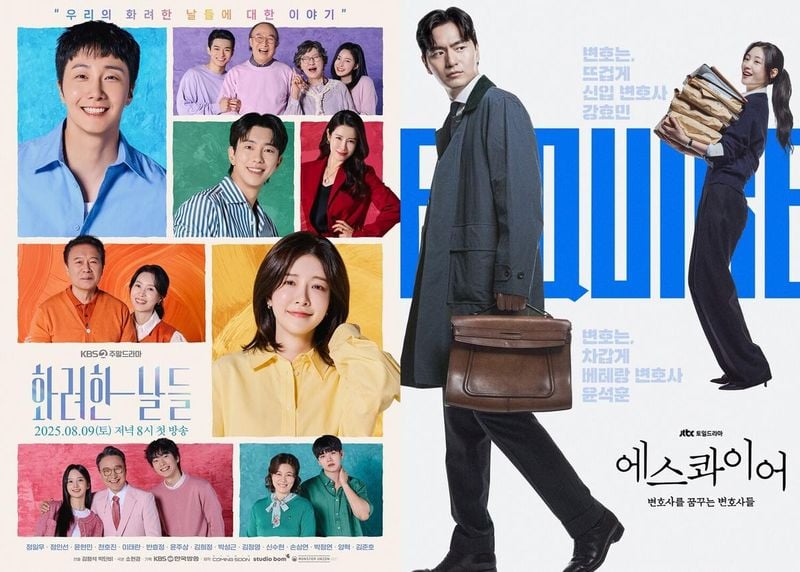 KBS2 '화려한 날들' / JTBC '에스콰이어: 변호사를 꿈꾸는 변호사들'