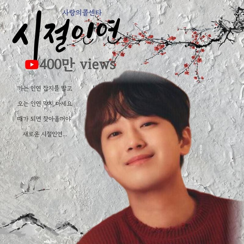 이찬원팬클럽