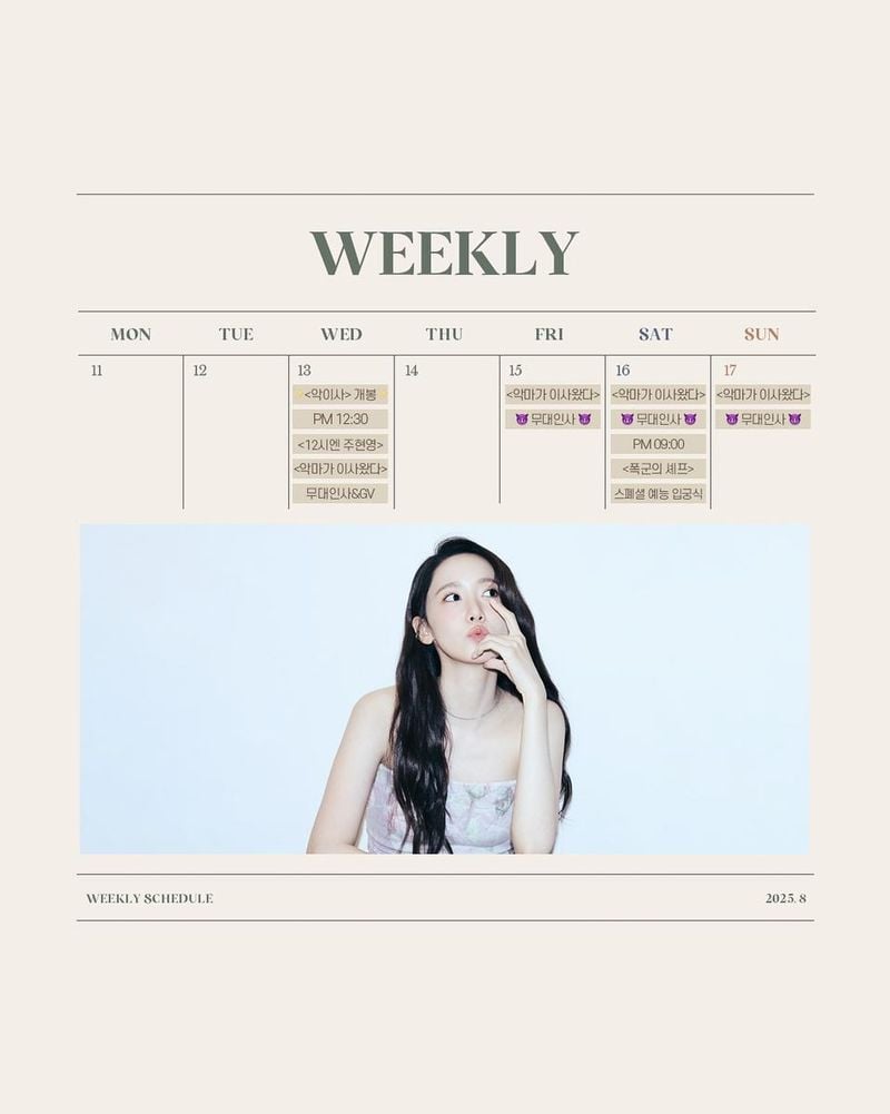 “한여름의 사색”…임윤아, 고요한 시선→청초함 압도 / 소녀시대 임윤아 인스타그램