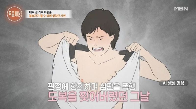 이동준, 찢어진 도복 너머 울음