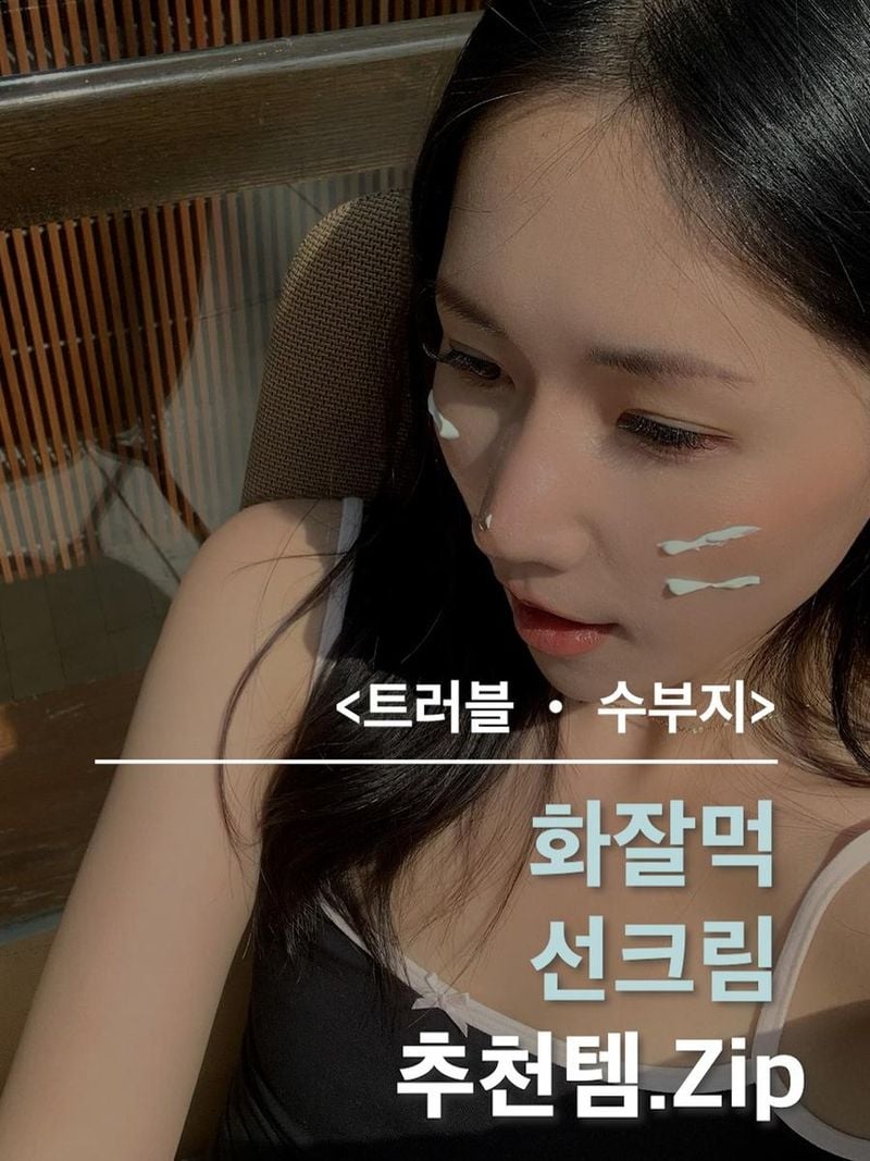 “촉촉한 여름 속 결심”…박지우, 빛을 품은 피부→선크림 셀카 전율 / 걸그룹 러블리즈 진 박지우 인스타그램