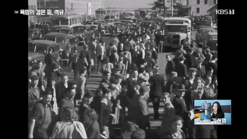 “월드 1945” 김서형 내레이션, 석유 권력의 유혹과 몰락→루스벨트의 운명적 외교에 시선 쏠려