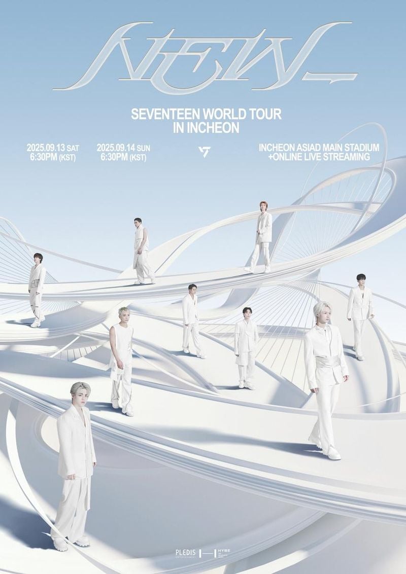 세븐틴 공식 계정