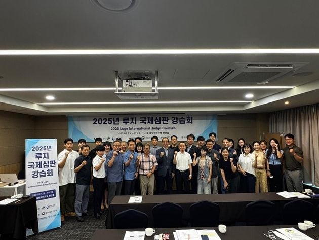 “국제심판 27명 배출”…대한루지연맹, 서울서 강습회 개최 / 연합뉴스