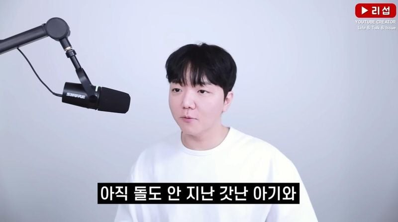 유튜브 채널 ‘리섭 LeeSeob’ 캡처