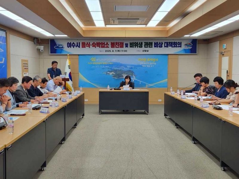 출처: 여수시