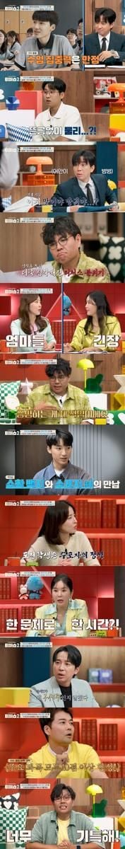 “지문이 길어도 극복했다”…정승제·조정식, ‘성적을 부탁해: 티처스2’서 수포자 고1 변화→자신감 찾은 현장 / 채널A