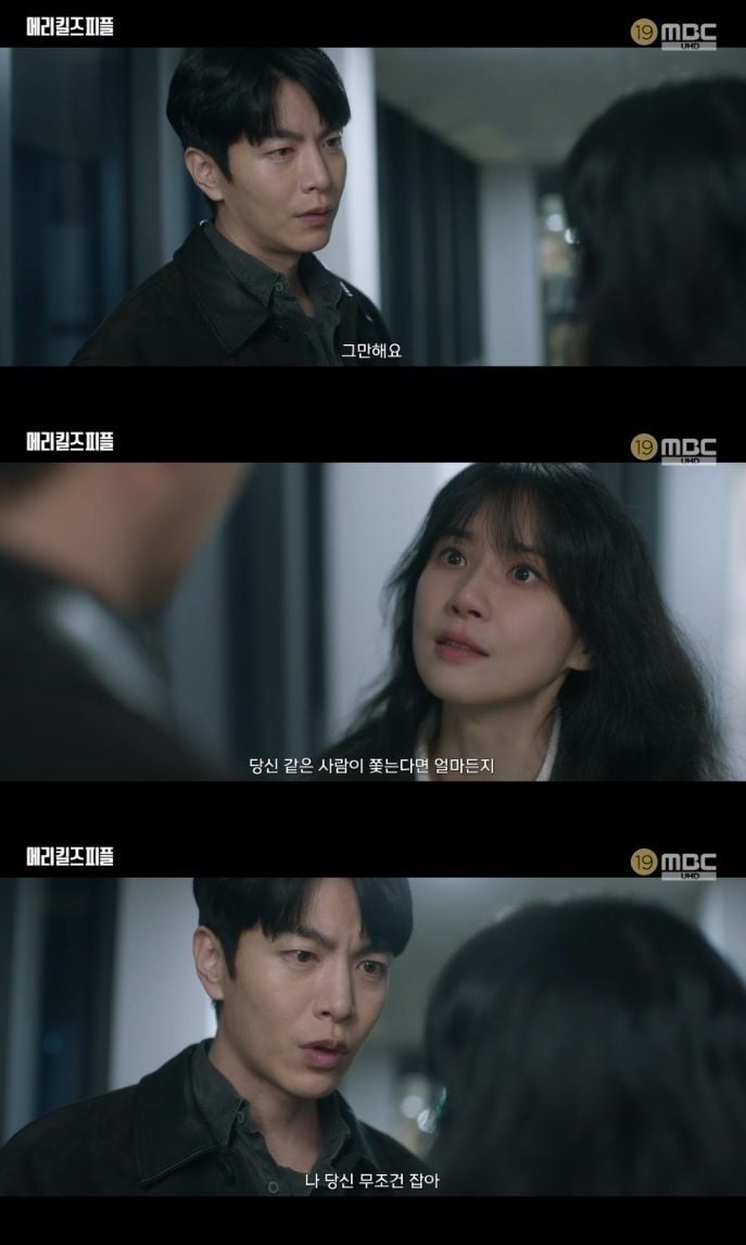 출처: MBC ‘메리킬즈피플’