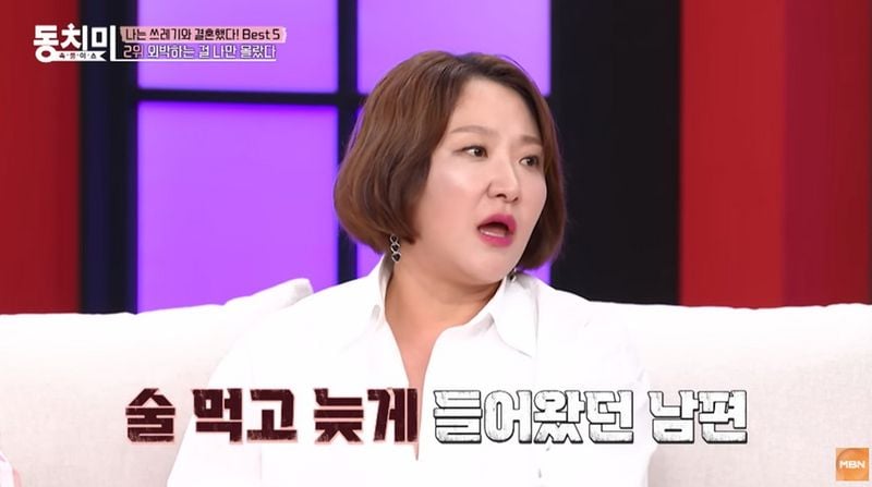 MBN '속풀이쇼 동치미'