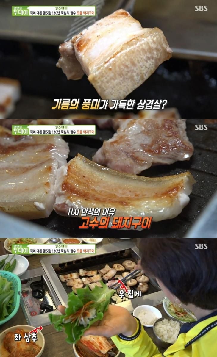 SBS ‘생방송투데이’ 방송 캡처