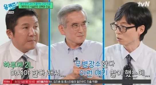 tvN '유퀴즈 온 더 블럭'