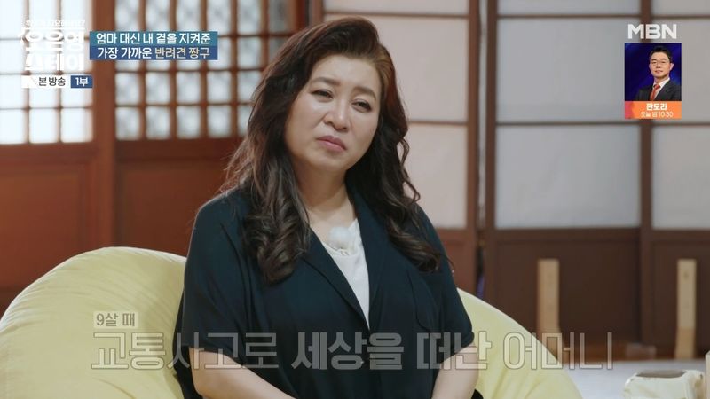 오은영, 반려견과 엄마 모두 잃은 상실에 눈시울
