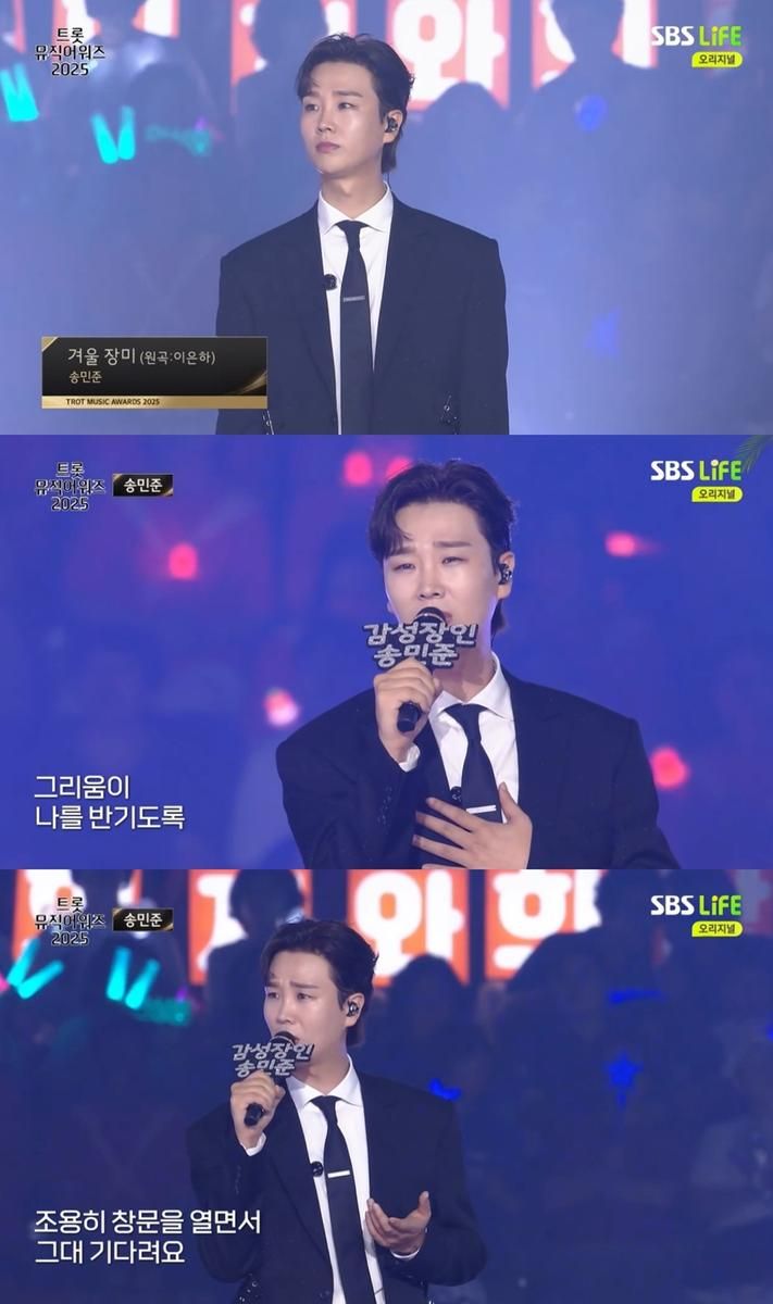 “수묵화 같은 감성”…송민준, ‘트롯뮤직어워즈 2025’서 엔딩 장악→팬심 뜨겁게 울렸다 / SBS
