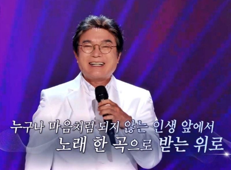 KBS1 ‘가요무대’ 방송 캡처