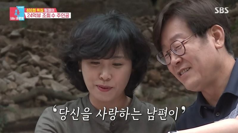 SBS '동상이몽2-너는 내 운명' 캡처