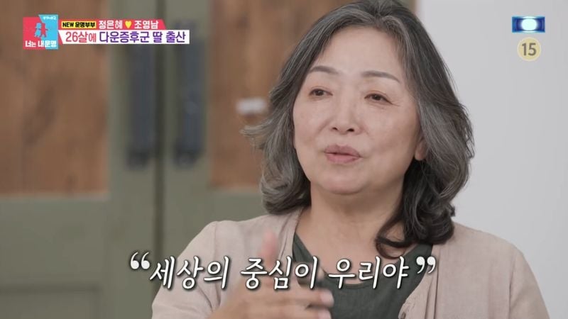 SBS '동상이몽2-너는 내 운명' 캡처