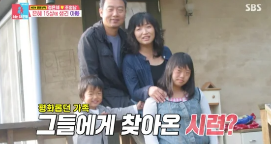 SBS '동상이몽2'