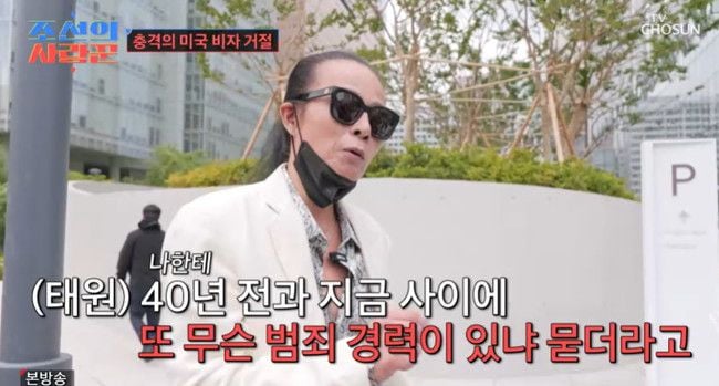 TV조선 '조선의 사랑꾼'