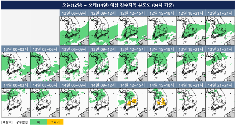 [오늘의 날씨] 남부·제주 비 40mm, 내일부터 중부 강한 비…체감온도 31도 이상 / 기상청