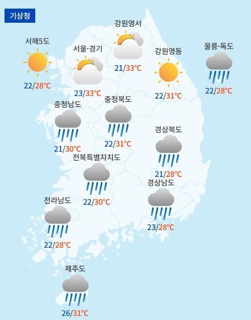전국날씨예보 / 케이웨더