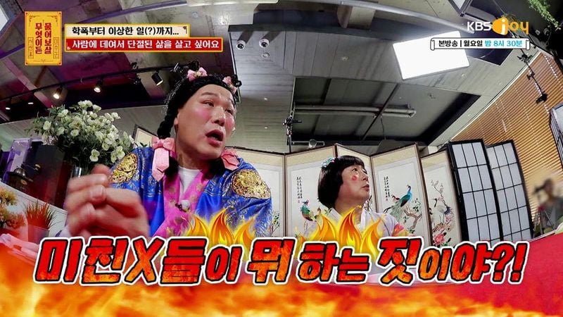 “인류애 떨어져도 괜찮을까”…‘무엇이든 물어보살’ 사연자, 상처 고백→서장훈 진심 조언 / KBS JOY 무엇이든 물어보살