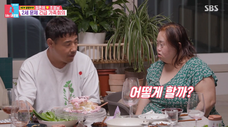 SBS '동상이몽' 화면 캡처