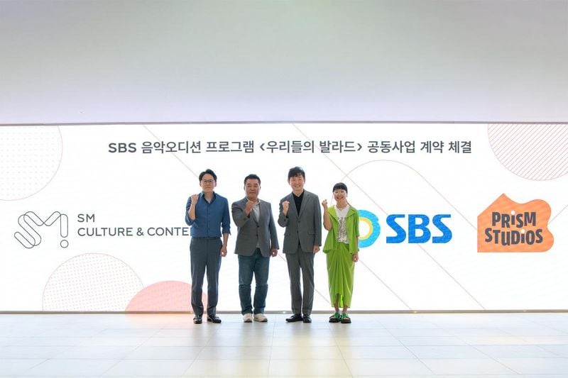 “SM C&C·SBS ‘우리들의 발라드’로 발라드 오디션 새 바람→세대 공감 무대 예고” / SM C&C