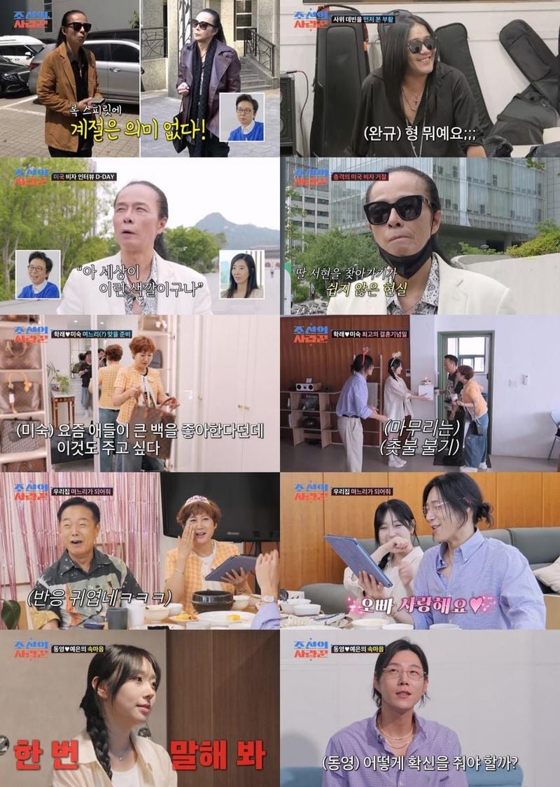 “딸에게 미안하다”…김태원, ‘조선의 사랑꾼’서 비자 거절→충격 눈물 / TVCHOSUN