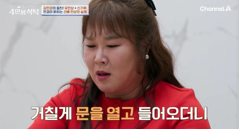 채널A ‘절친 토큐멘터리-4인용 식탁’