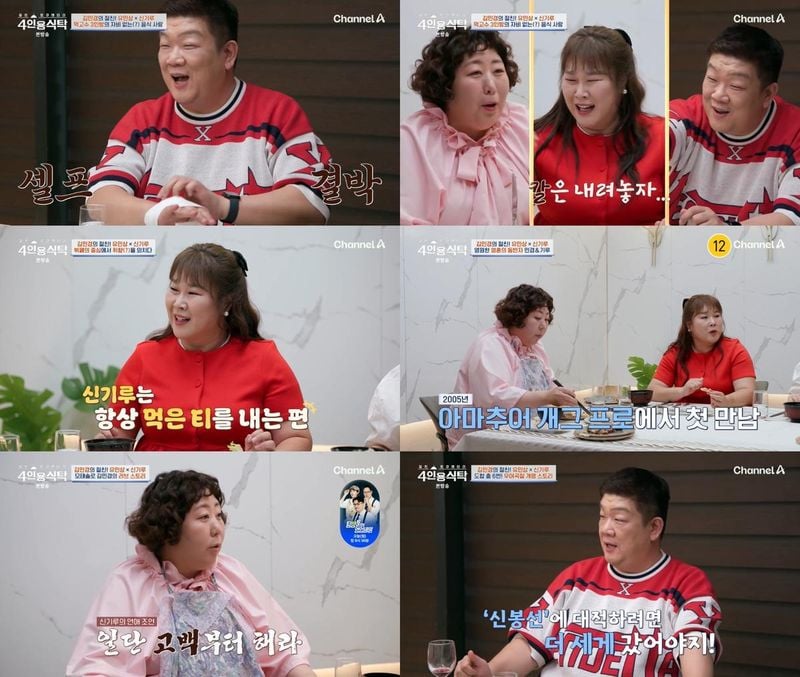 “먹방의 진수, 유쾌함 쏟아졌다”…유민상·김민경·신기루, ‘4인용식탁’ 뷔페서 절정 케미→폭소 유발 / 채널A