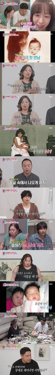 ‘동상이몽2’ 정은혜·조영남, 가족의 상처…서로를 살게 한 믿음→400회 특집 감동 물결 / SBS
