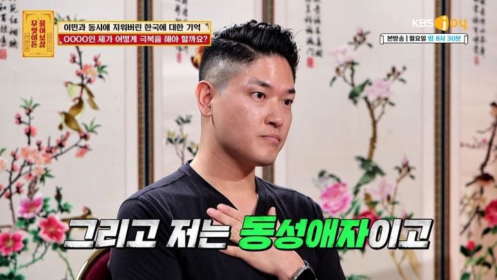 출처=KBS Joy ‘무엇이든 물어보살’