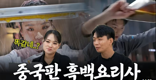 출처=정지선 유튜브 '정지선의 칼있스마'