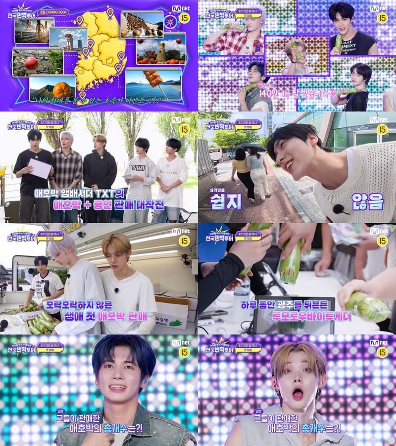 투바투(출처=Mnet)