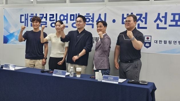 “밀라노 은메달 정조준”…대한컬링연맹, 국가대표 발전위 발족·5대 혁신안 발표 / 연합뉴스