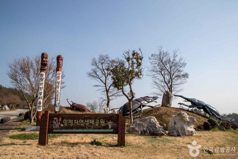 사진 출처 = 포토코리아(한국관광공사) 양서파충류 생태공원