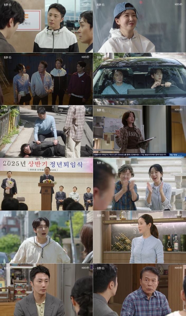 출처=KBS2 '화려한 날들'