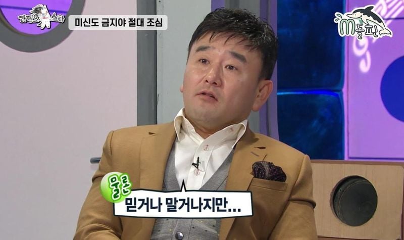 MBC ‘라디오스타’