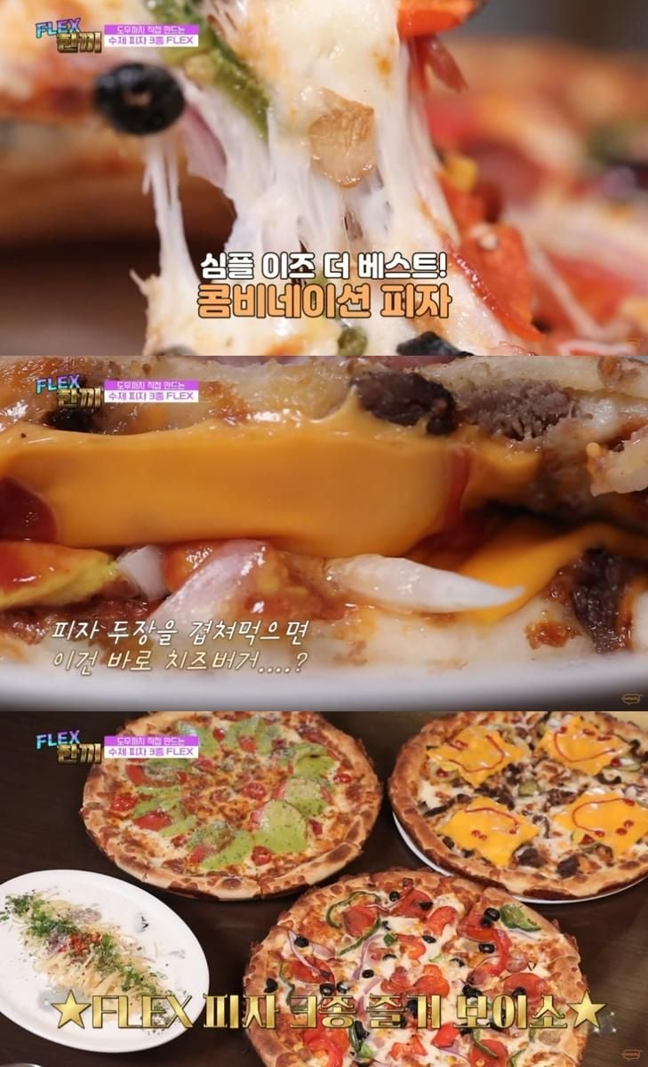 코미디TV ‘FLEX 한끼’ 방송 캡처