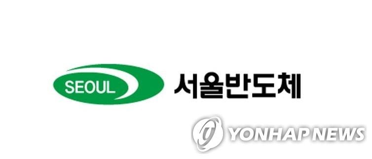 ‘서울반도체’ 2분기 79억 원 영업손실…매출 10.9% 감소