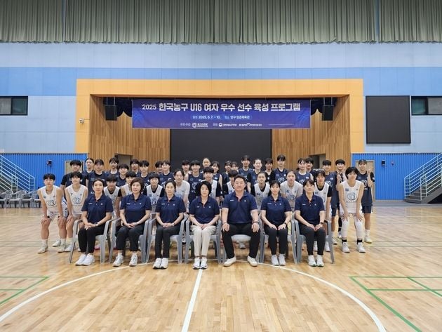 “U-16 대표 선발 완료”…박지아 포함 12인, 아시아컵 대비 명단 확정 / 연합뉴스