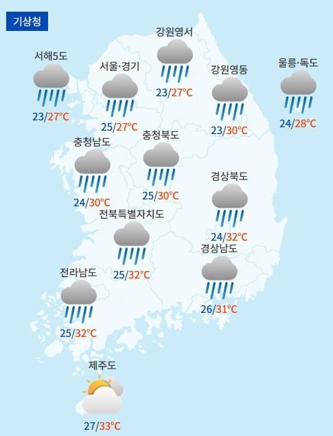 전국날씨예보 / 케이웨더