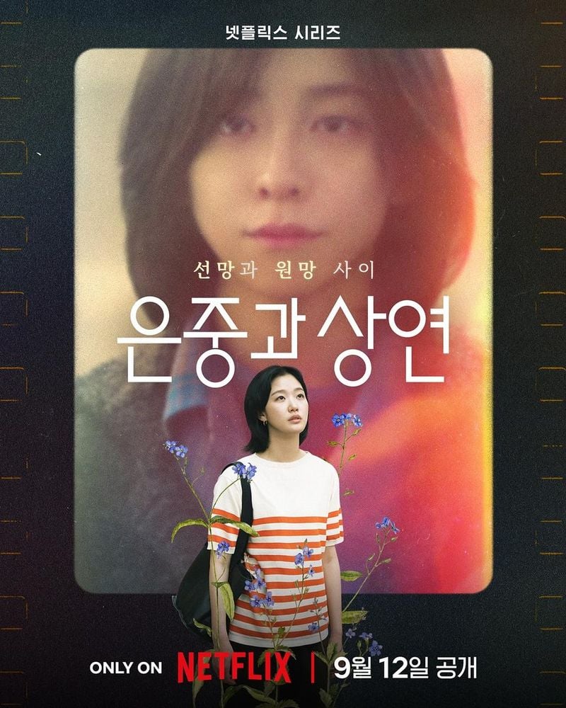“선망과 원망의 틈”…박지현, 몽환적 시선→심연 닮은 변신 / 배우 박지현 인스타그램