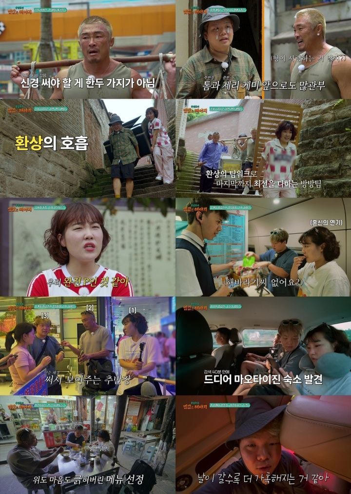 밥값은 해야지 충칭 짐꾼 고군분투→마오타이진 자유여정, 추성훈 ‘현실 케미’ 빛났다