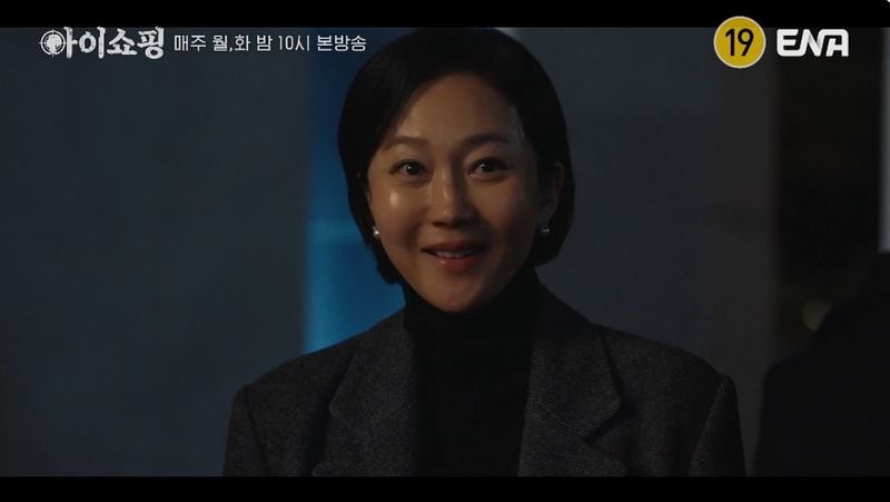 ENA '아이쇼핑'