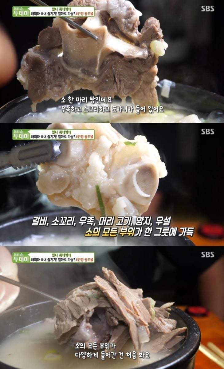 안성맞춤우탕, 따스한 국물의 품격